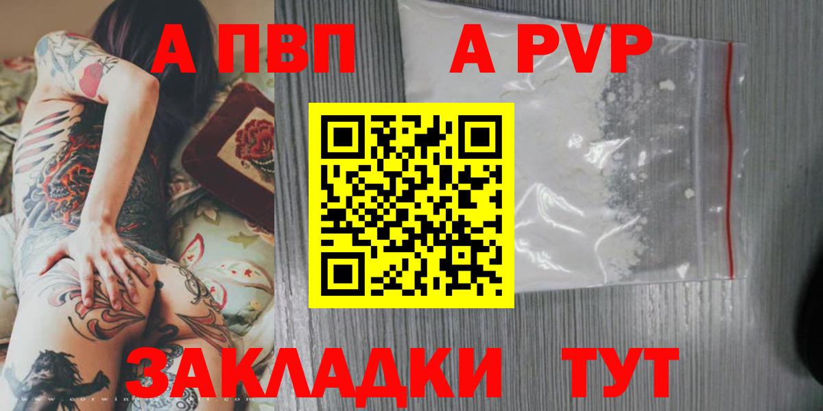 A PVP СК КРИС  Вход с VPN  Котлас  APVP крисы CK  наркошоп  Alfa_PVP мука 