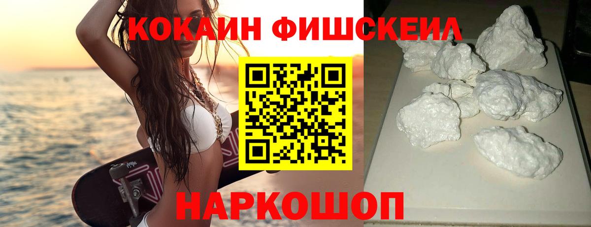 COCAIN 99% Котлас
