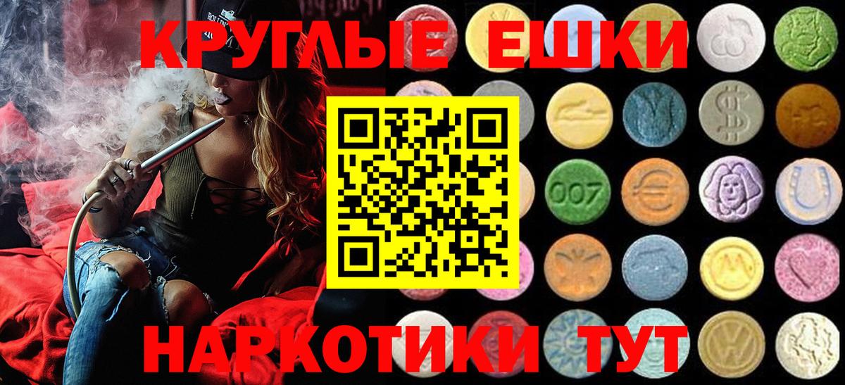 Экстази  ЭКСТАЗИ 280мг  Котлас  Вход с VPN  Ecstasy MDMA 