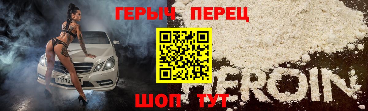 Героин герыч Котлас
