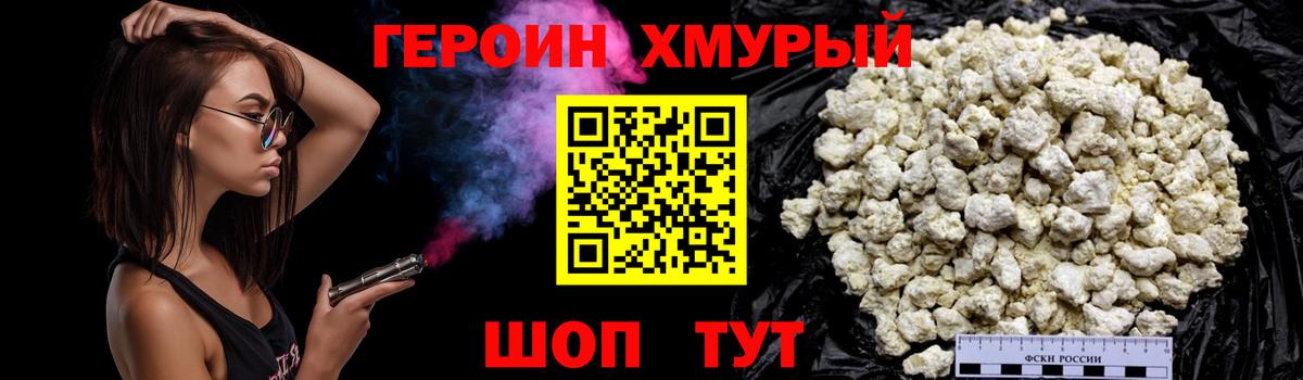 Героин Афган  Вход с VPN  Котлас 