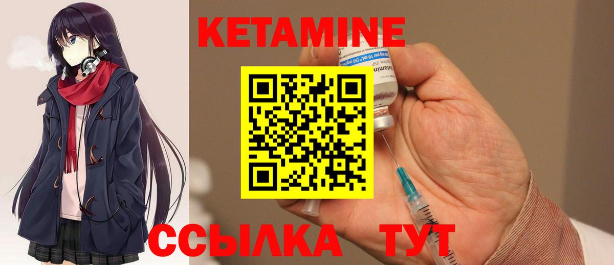 Кетамин ketamine  Вход с VPN  сайты даркнета официальный сайт  Котлас 