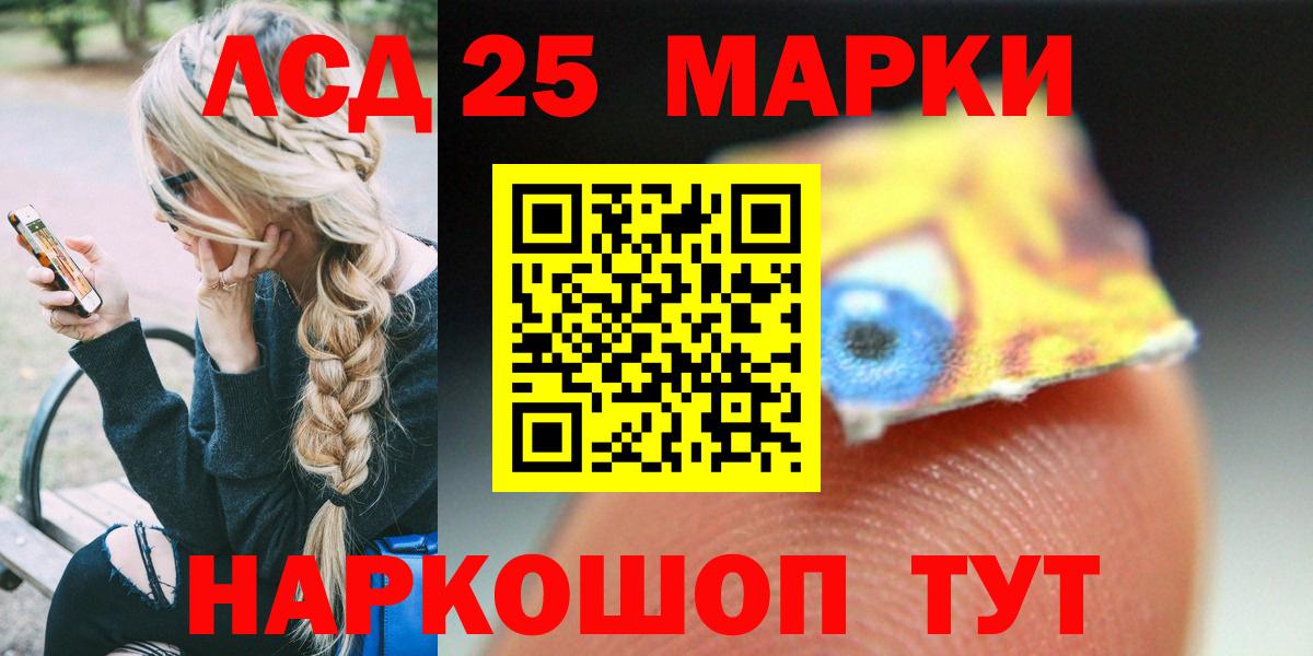 Лсд 25 экстази ecstasy Котлас