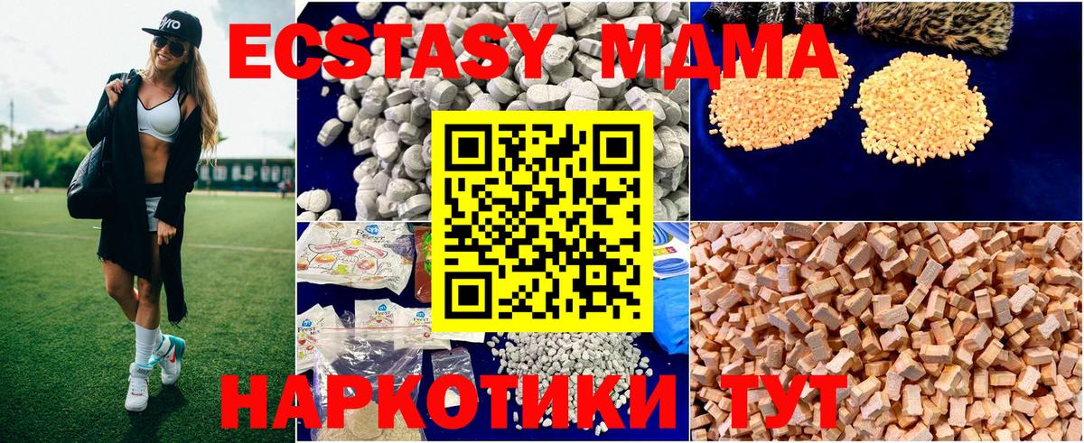 Котлас  MDMA VHQ  МДМА  MDMA VHQ  Вход с VPN 