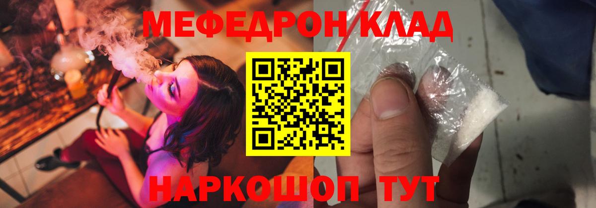 Меф кристаллы Котлас