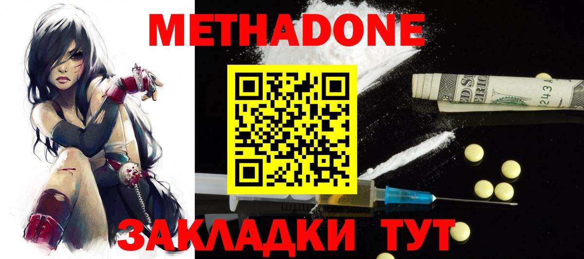 Котлас  МЕТАДОН VHQ  Вход с VPN 