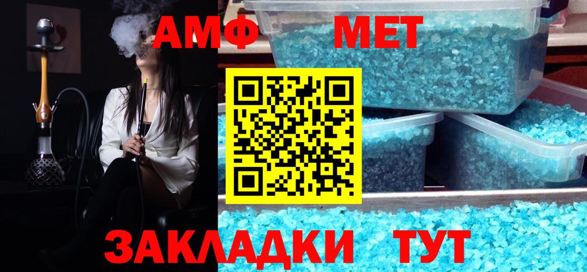 МЕТАМФЕТАМИН  Метамфетамин витя  Вход с VPN  Метамфетамин витя  Котлас 