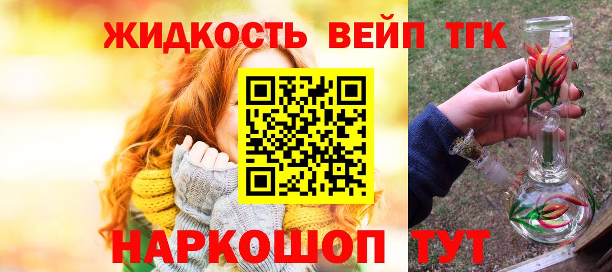 ГАШИШ  Канабис  Конопля  NBOMe  Котлас  Мефедрон кристаллы  Героин  Вход с VPN 