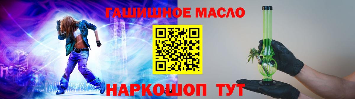 ТГК THC oil Котлас